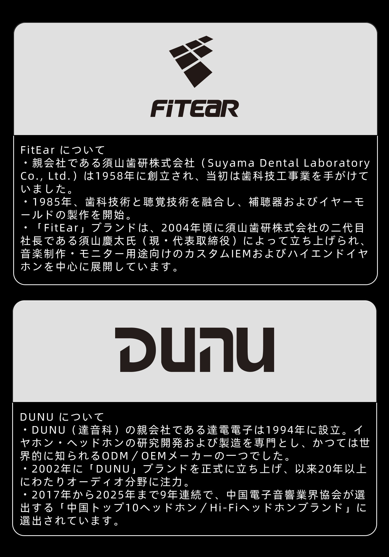 DUNU 薫 Kaoru FitEar × DUNU コラボレーションIEM